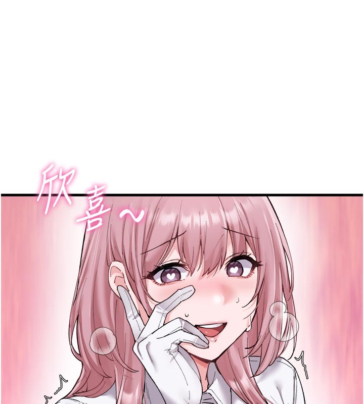 男人配额制 - 第35話-小護士吃醋了?! - page 11