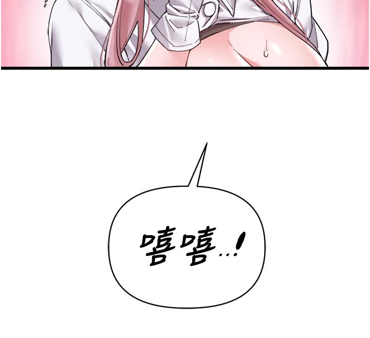 男人配额制 - 第35話-小護士吃醋了?! - page 12
