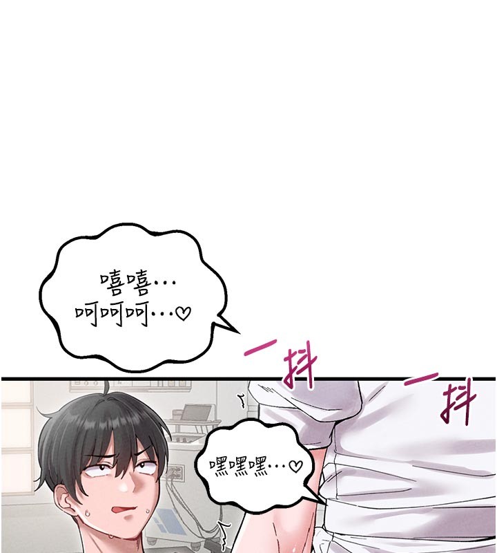 男人配额制 - 第35話-小護士吃醋了?! - page 16