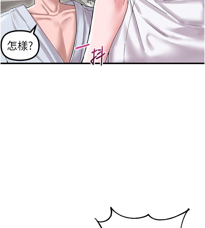 男人配额制 - 第35話-小護士吃醋了?! - page 17