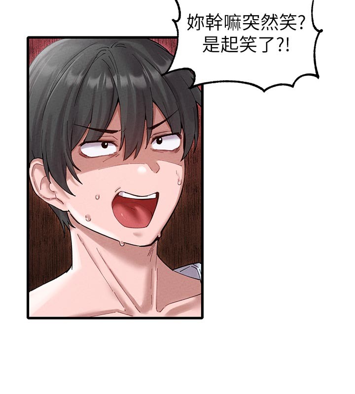 男人配额制 - 第35話-小護士吃醋了?! - page 18