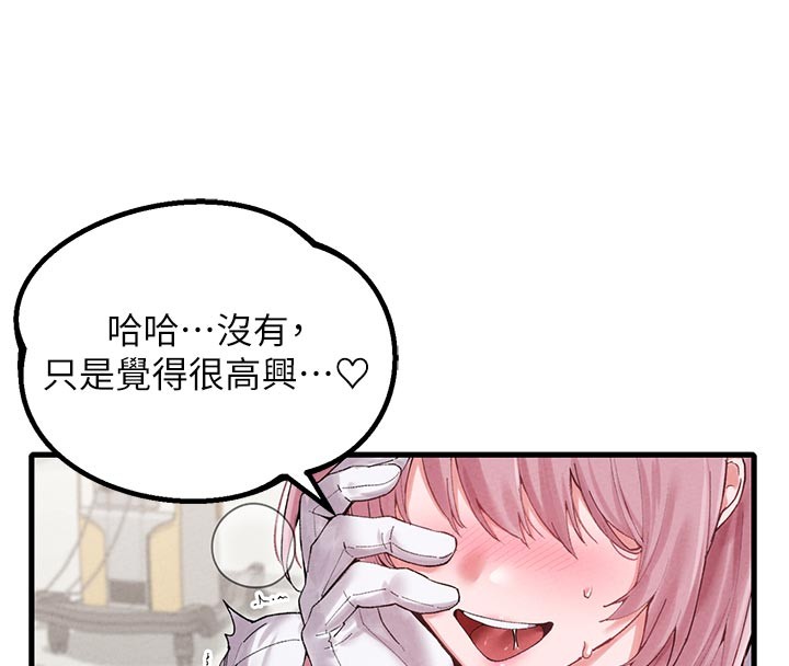 男人配额制 - 第35話-小護士吃醋了?! - page 19