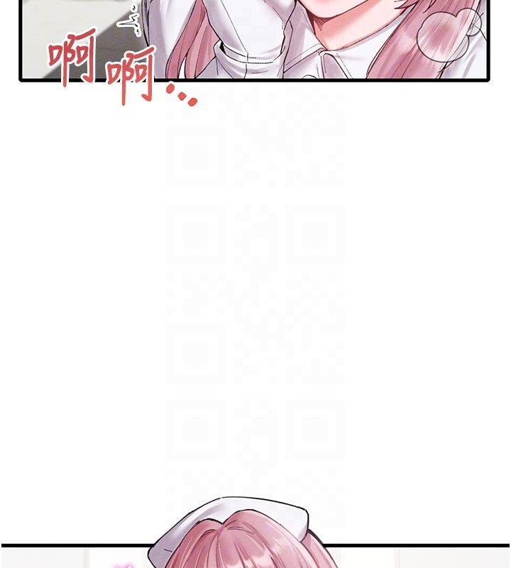 男人配额制 - 第35話-小護士吃醋了?! - page 20