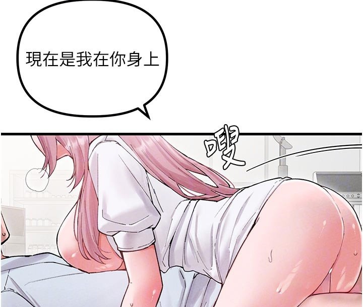 男人配额制 - 第35話-小護士吃醋了?! - page 23