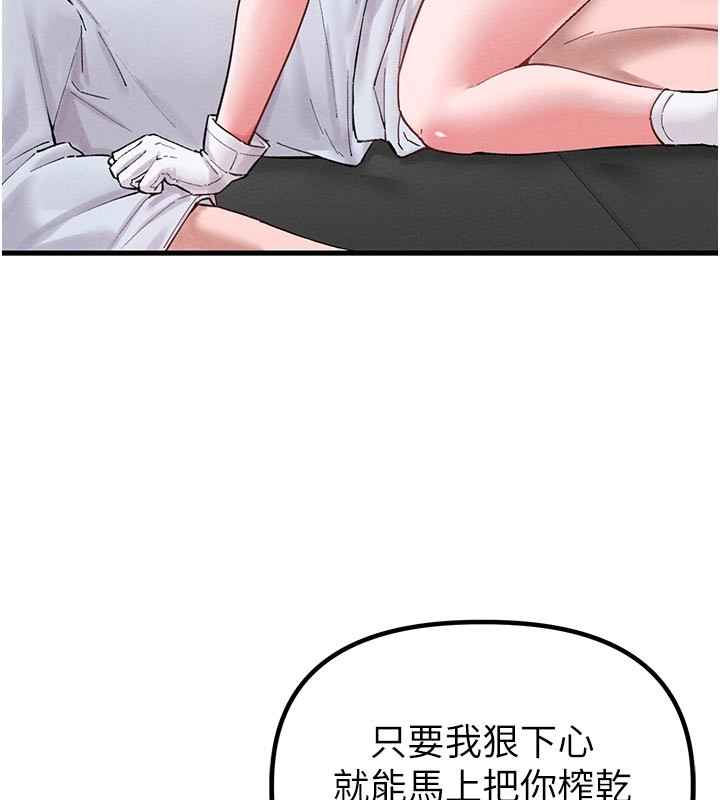 男人配额制 - 第35話-小護士吃醋了?! - page 24
