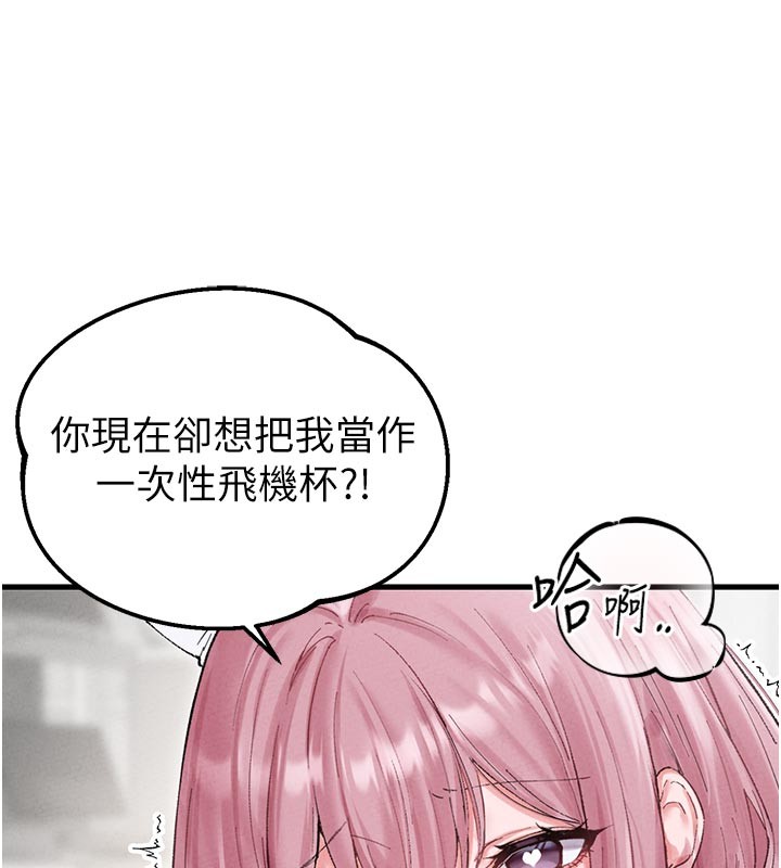 男人配额制 - 第35話-小護士吃醋了?! - page 26