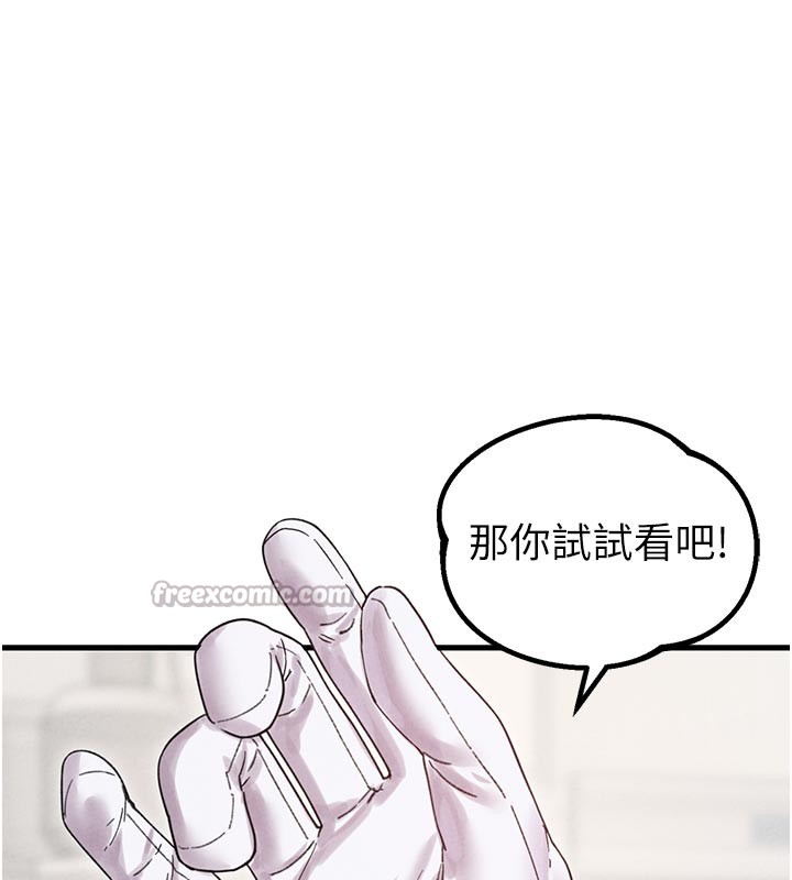 男人配额制 - 第35話-小護士吃醋了?! - page 28