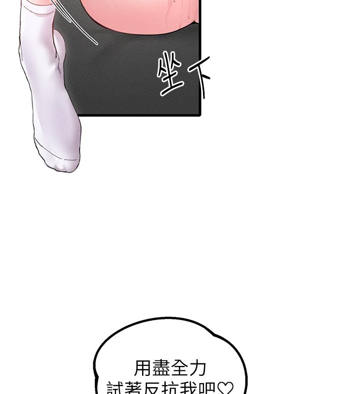 男人配额制 - 第35話-小護士吃醋了?! - page 33