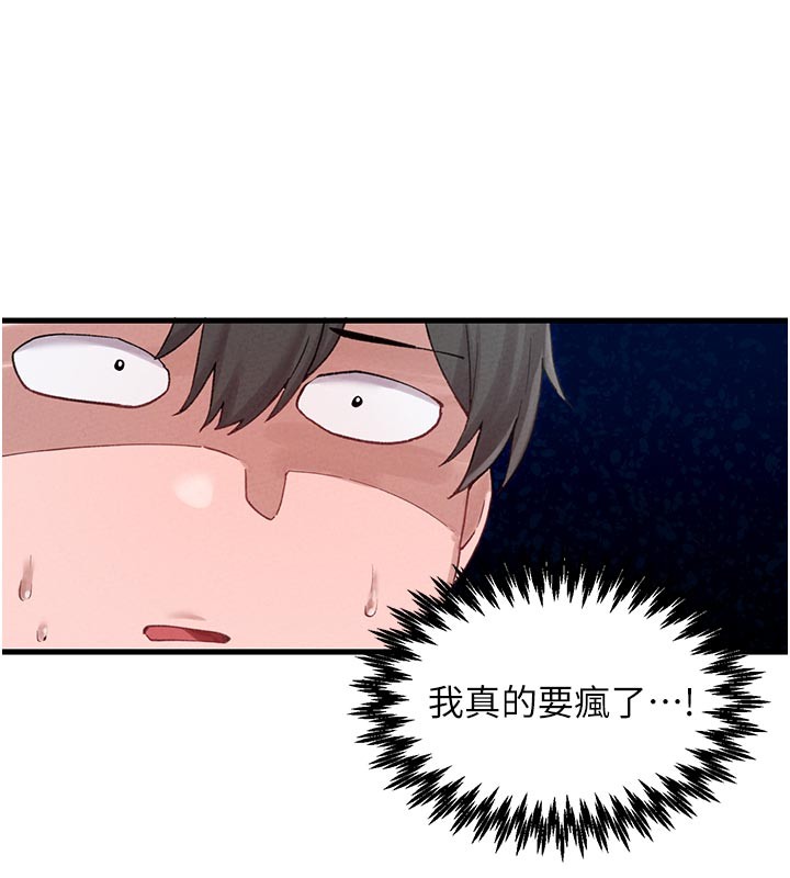 男人配额制 - 第35話-小護士吃醋了?! - page 37