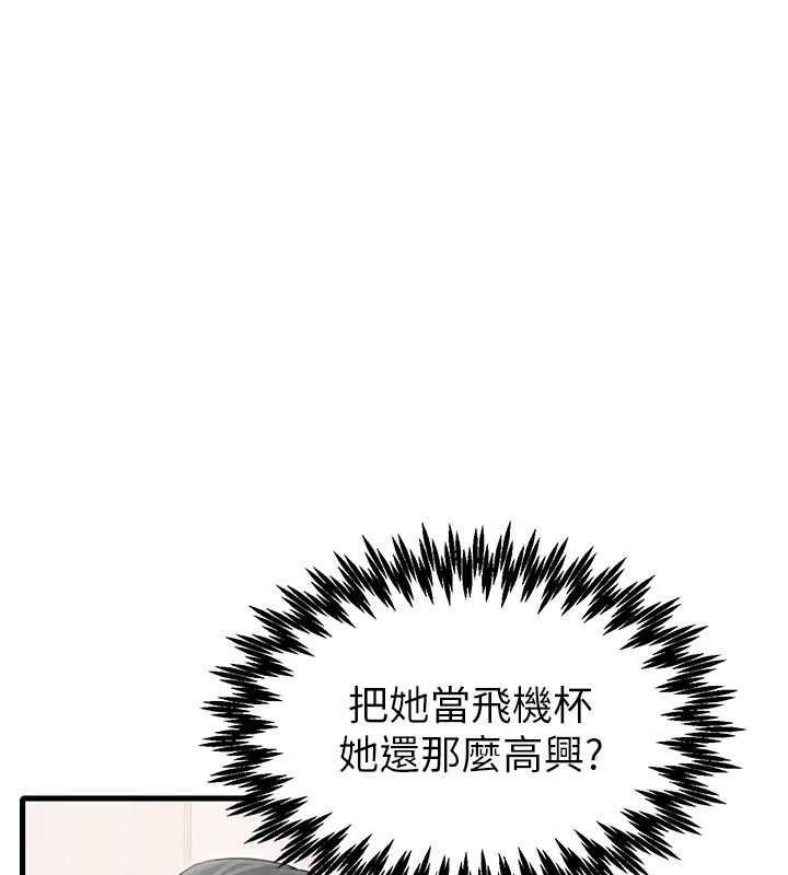 男人配额制 - 第35話-小護士吃醋了?! - page 38