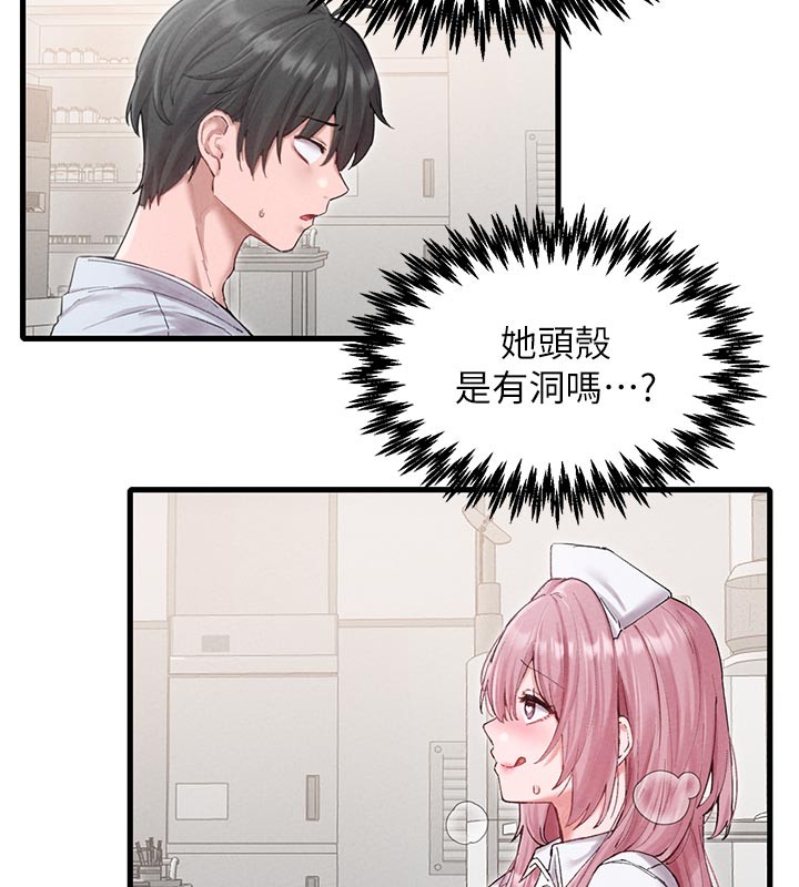 男人配额制 - 第35話-小護士吃醋了?! - page 39