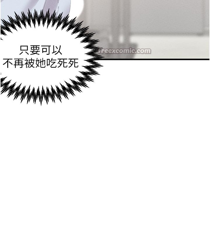 男人配额制 - 第35話-小護士吃醋了?! - page 42