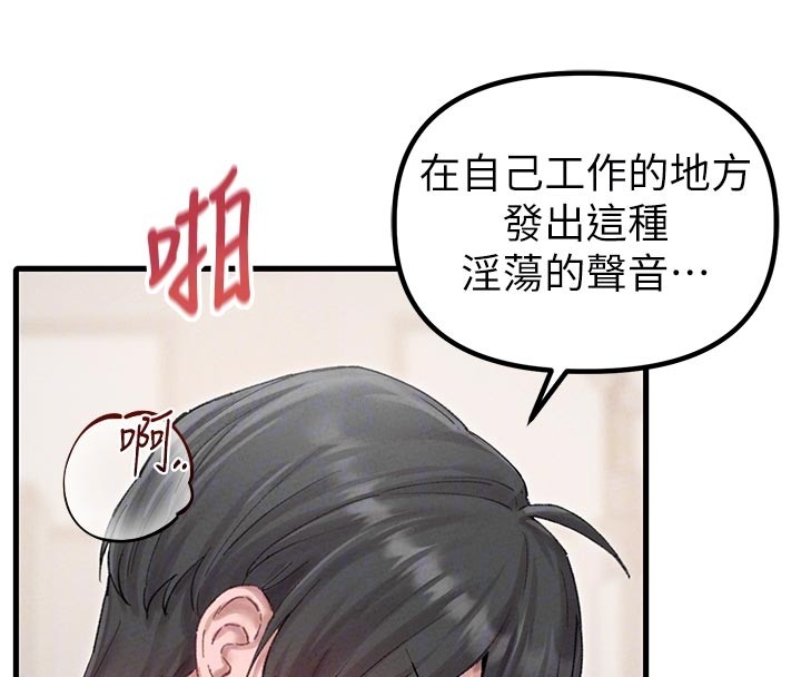 男人配额制 - 第35話-小護士吃醋了?! - page 52