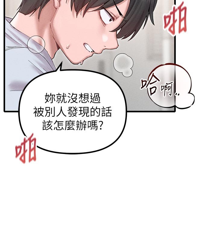 男人配额制 - 第35話-小護士吃醋了?! - page 53