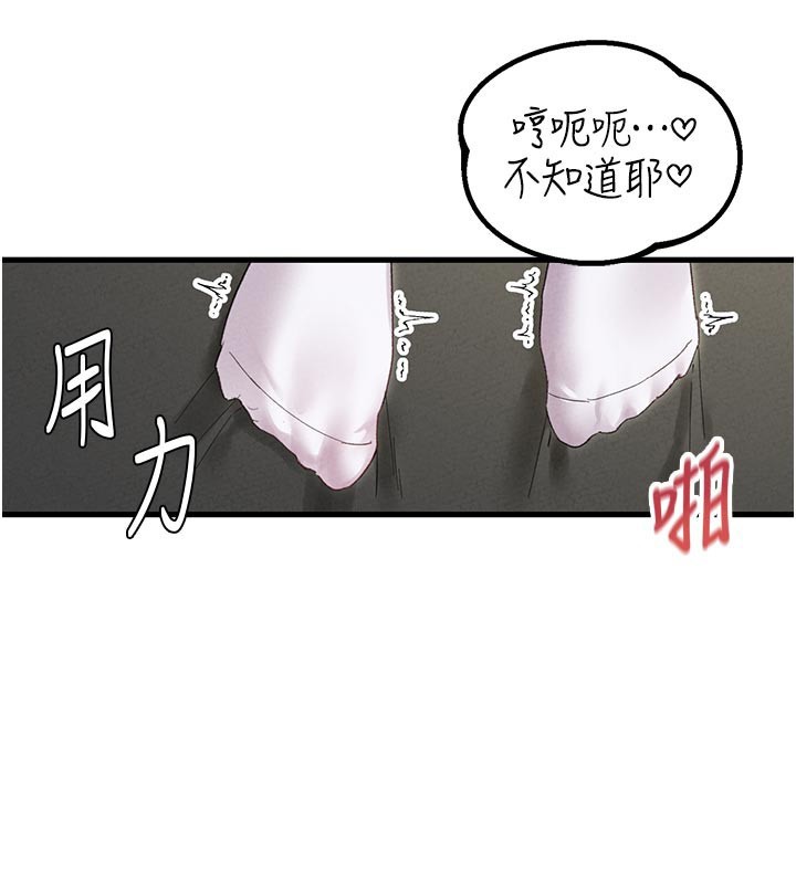 男人配额制 - 第35話-小護士吃醋了?! - page 54