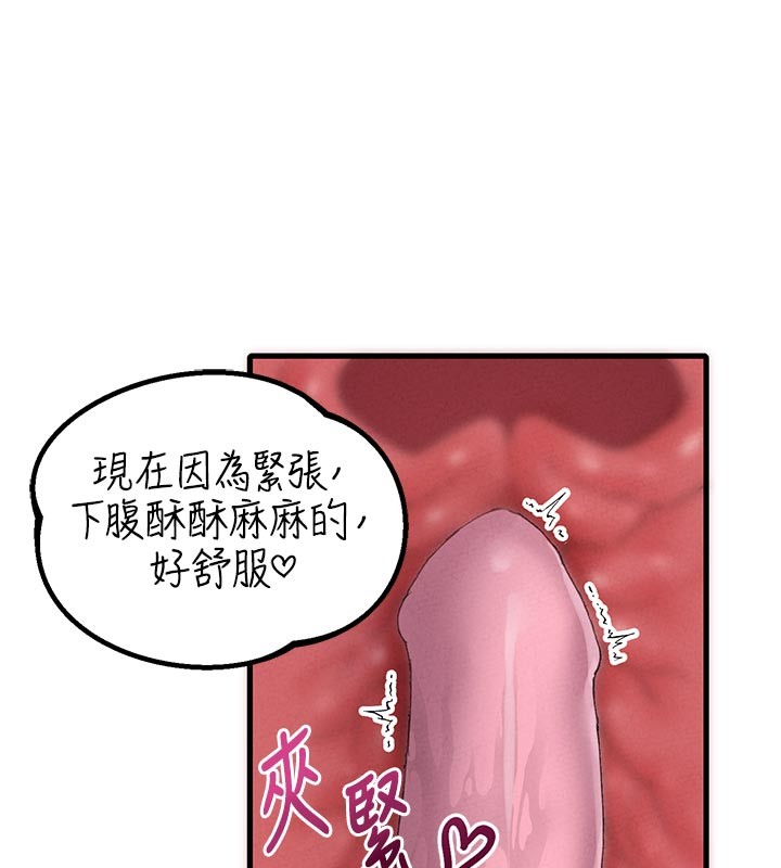 男人配额制 - 第35話-小護士吃醋了?! - page 57