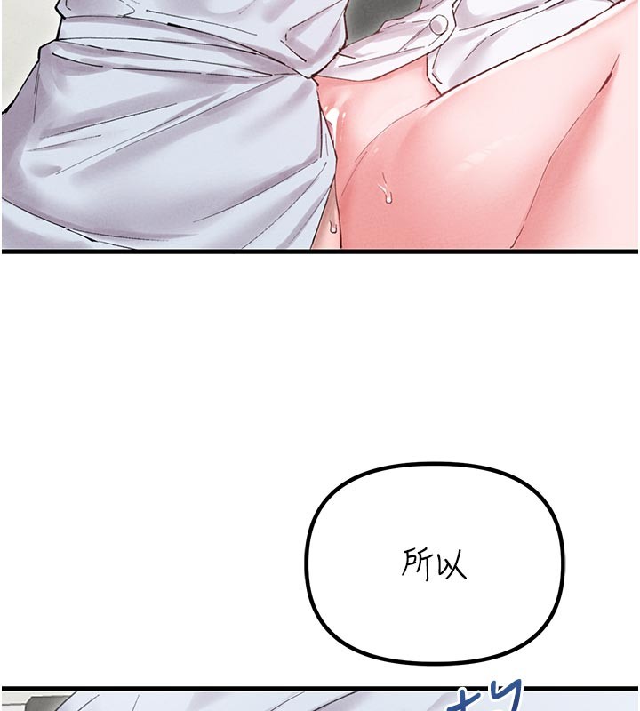男人配额制 - 第35話-小護士吃醋了?! - page 60