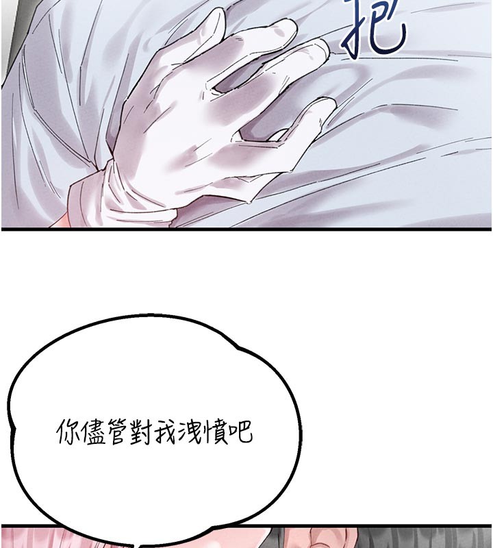 男人配额制 - 第35話-小護士吃醋了?! - page 61