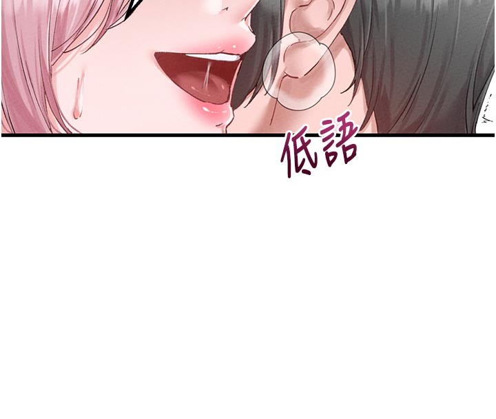 男人配额制 - 第35話-小護士吃醋了?! - page 62