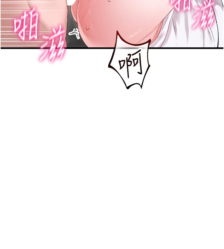 男人配额制 - 第35話-小護士吃醋了?! - page 69