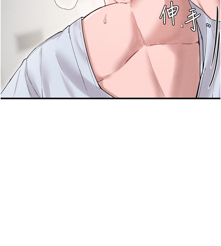 男人配额制 - 第35話-小護士吃醋了?! - page 73