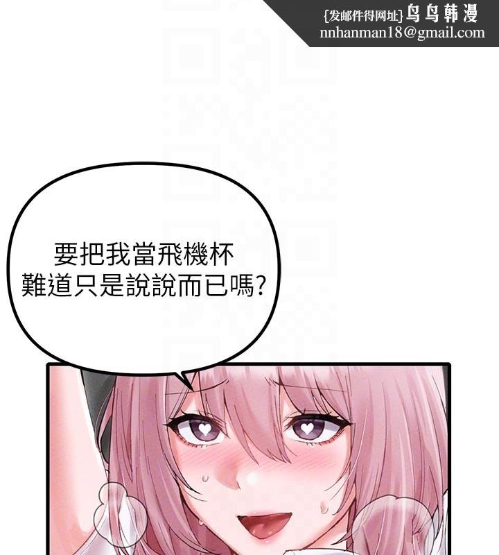 男人配额制 - 第35話-小護士吃醋了?! - page 77