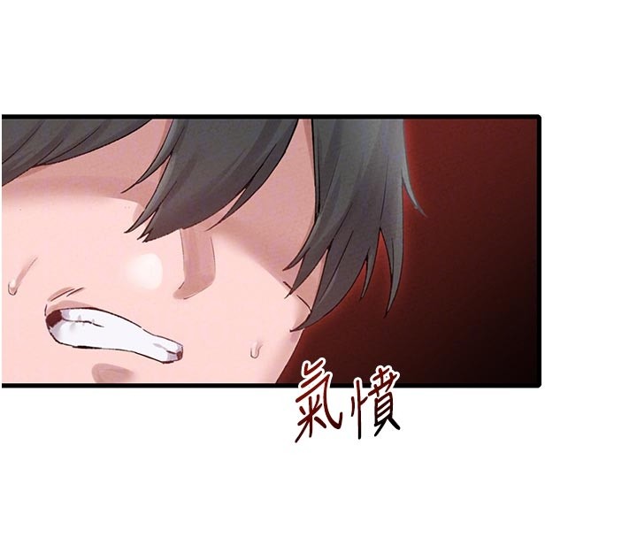 男人配额制 - 第35話-小護士吃醋了?! - page 79