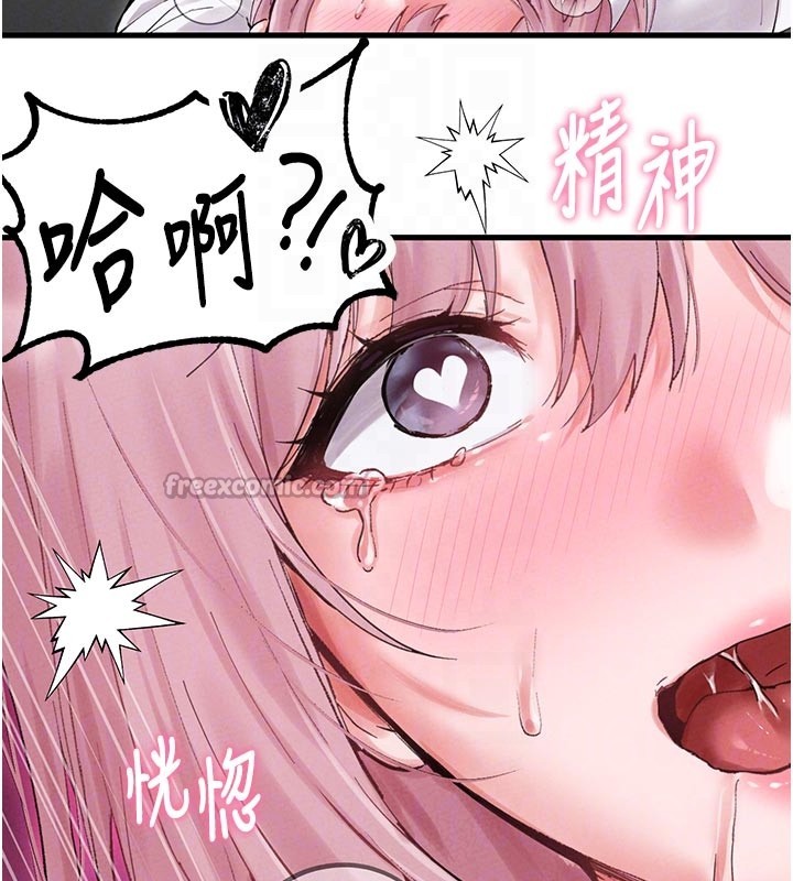 男人配额制 - 第35話-小護士吃醋了?! - page 84