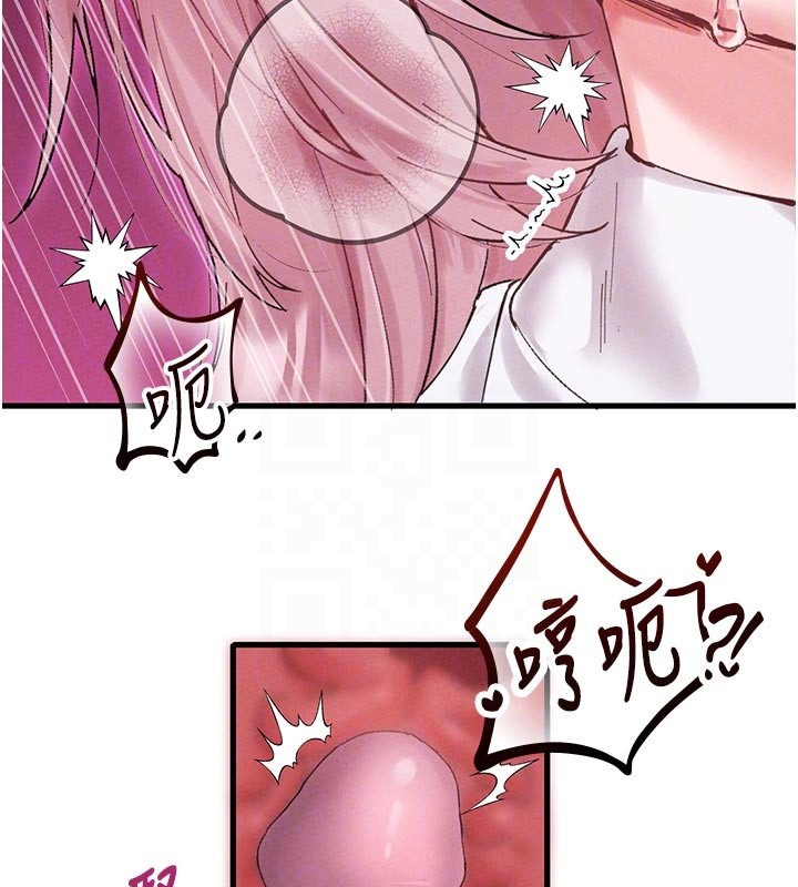 男人配额制 - 第35話-小護士吃醋了?! - page 85