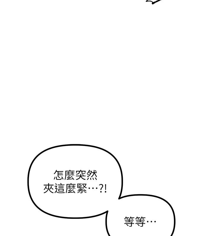 男人配额制 - 第35話-小護士吃醋了?! - page 87