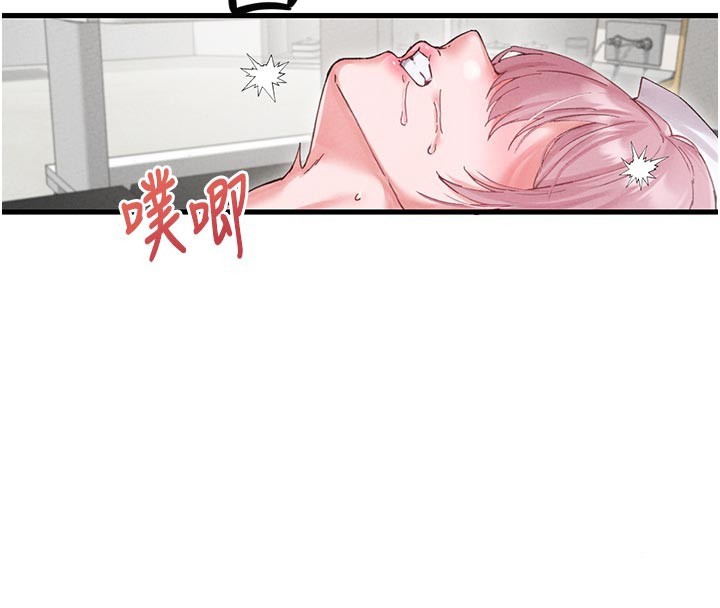 男人配额制 - 第35話-小護士吃醋了?! - page 90