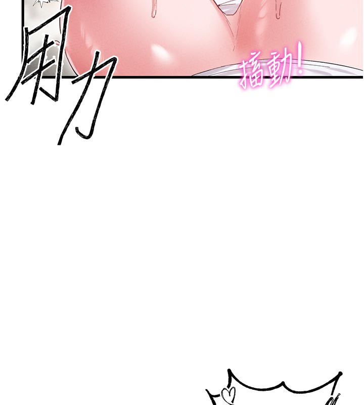 男人配额制 - 第35話-小護士吃醋了?! - page 95