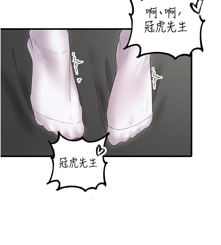 男人配额制 - 第35話-小護士吃醋了?! - page 96