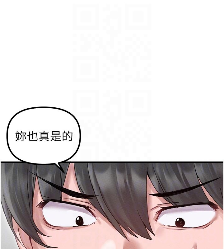 男人配额制 - 第35話-小護士吃醋了?! - page 106