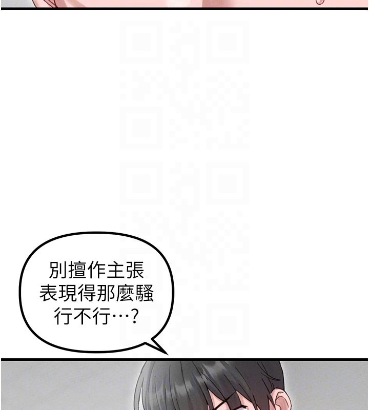 男人配额制 - 第35話-小護士吃醋了?! - page 107