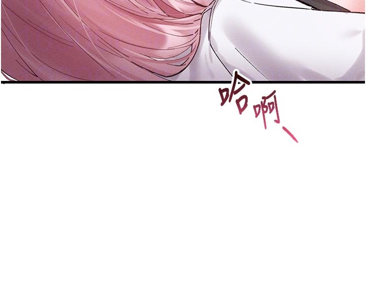 男人配额制 - 第35話-小護士吃醋了?! - page 109