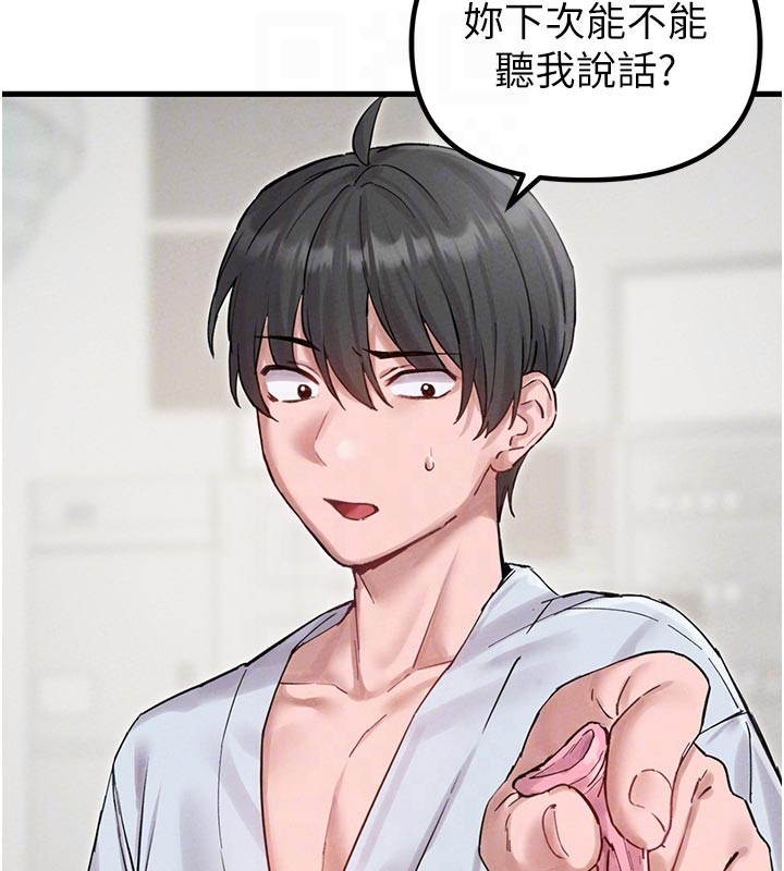 男人配额制 - 第35話-小護士吃醋了?! - page 114