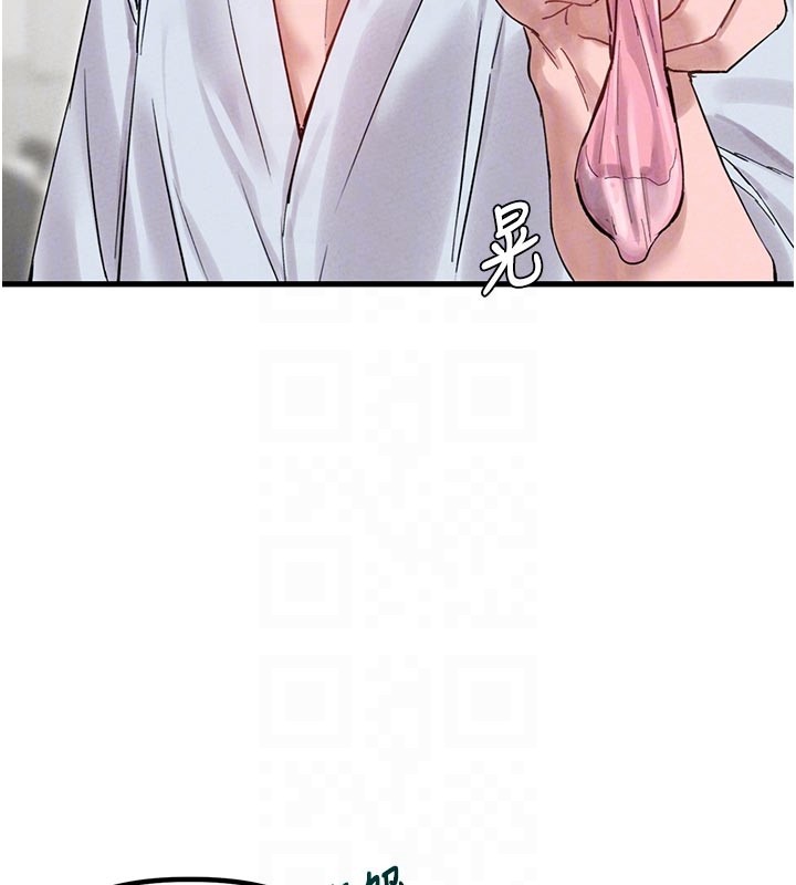男人配额制 - 第35話-小護士吃醋了?! - page 115