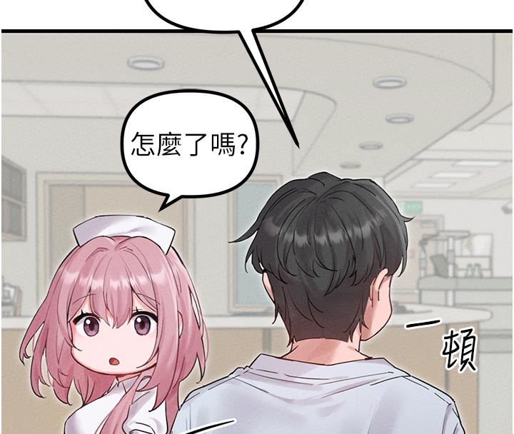 男人配额制 - 第35話-小護士吃醋了?! - page 129