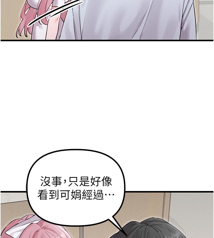 男人配额制 - 第35話-小護士吃醋了?! - page 130