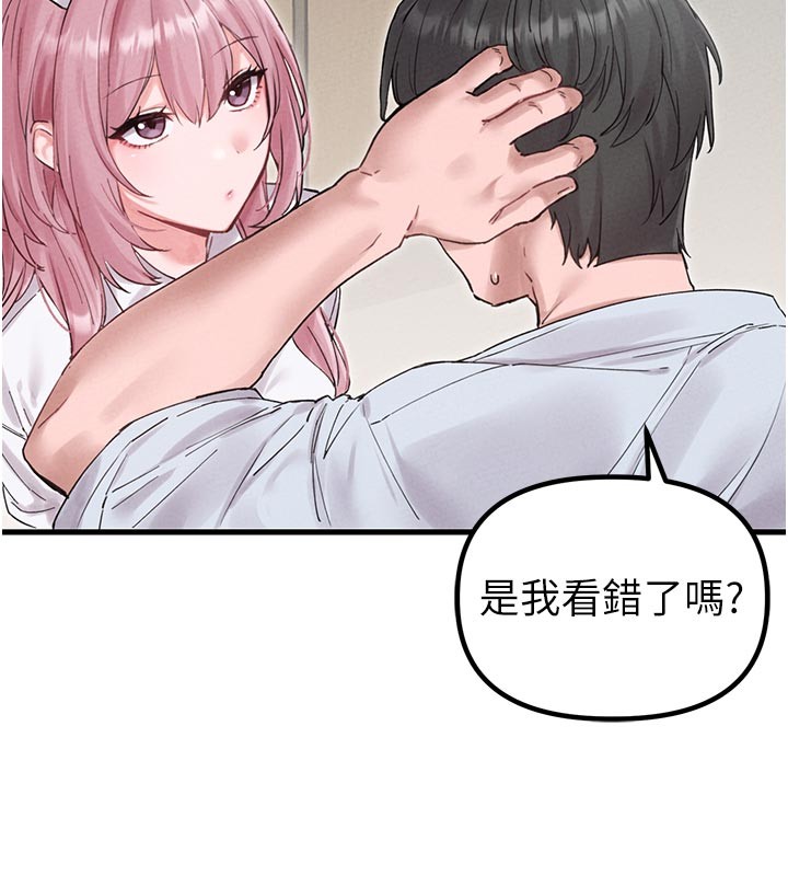 男人配额制 - 第35話-小護士吃醋了?! - page 131