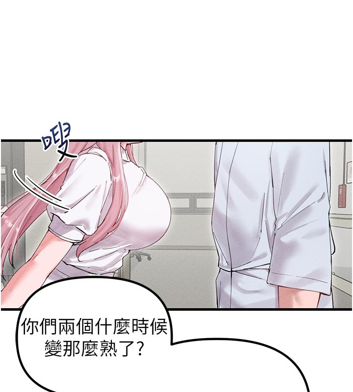 男人配额制 - 第35話-小護士吃醋了?! - page 134
