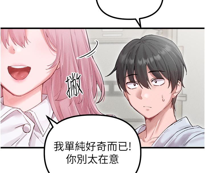 男人配额制 - 第35話-小護士吃醋了?! - page 137