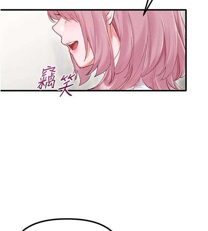 男人配额制 - 第35話-小護士吃醋了?! - page 139