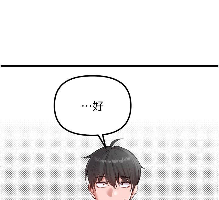 男人配额制 - 第35話-小護士吃醋了?! - page 145