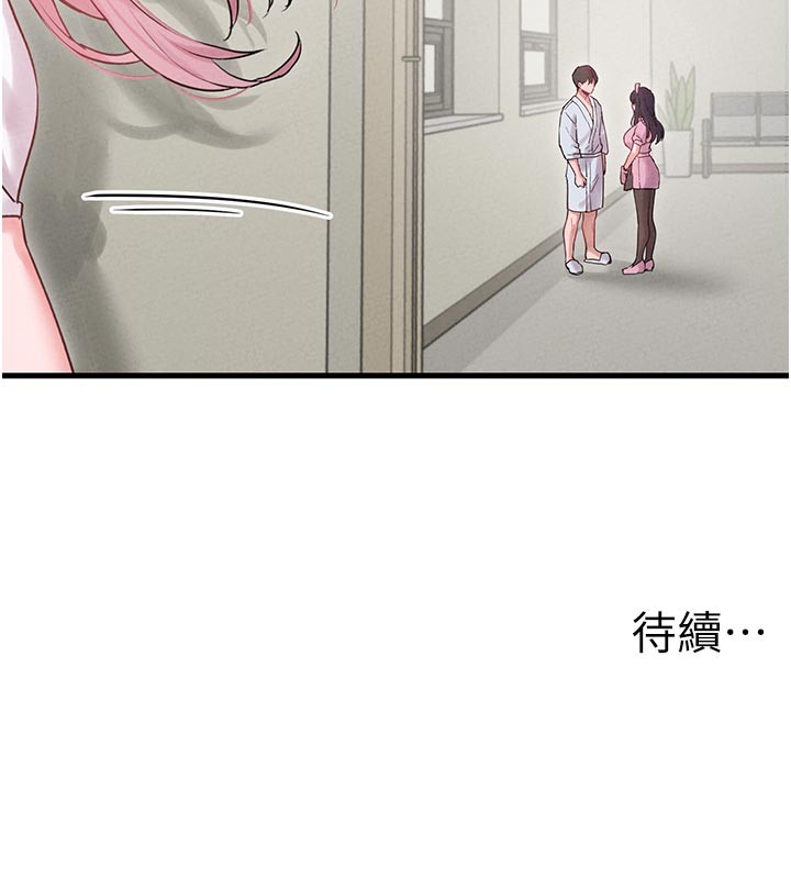 男人配额制 - 第35話-小護士吃醋了?! - page 152
