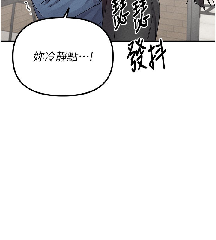 男人配额制 - 第22話-是來歡唱還是歡愉? - page 5