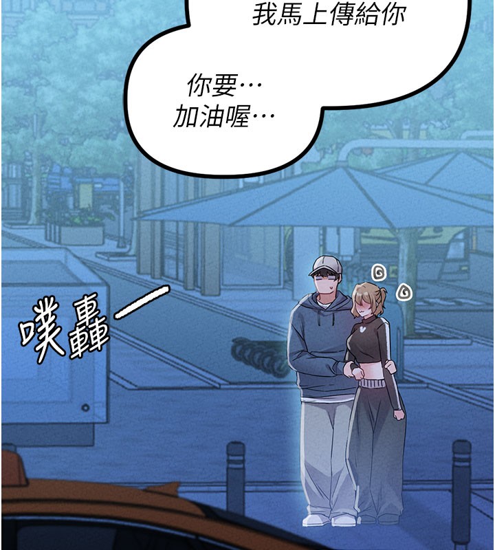 男人配额制 - 第22話-是來歡唱還是歡愉? - page 7