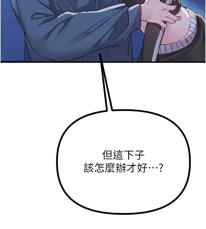 男人配额制 - 第22話-是來歡唱還是歡愉? - page 11