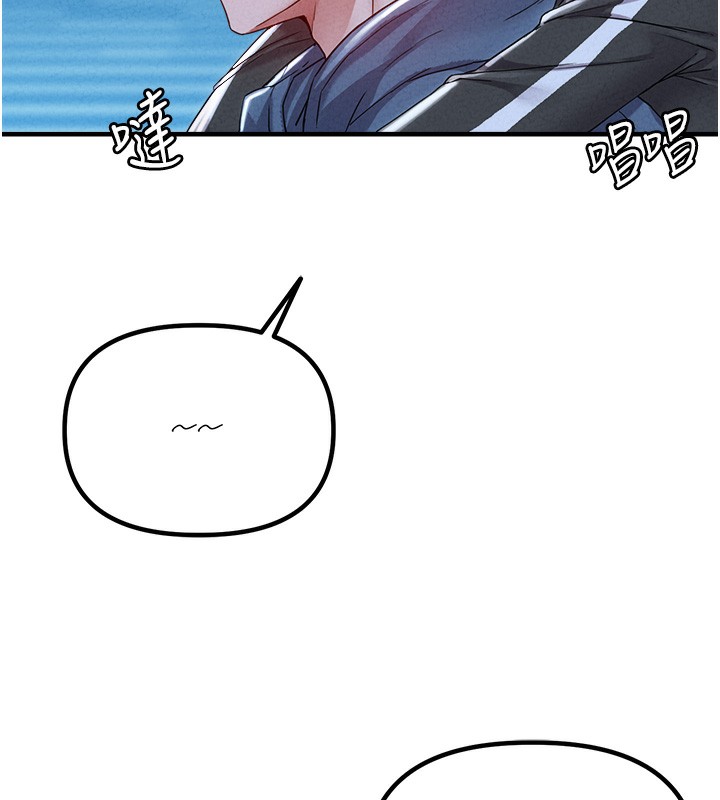 男人配额制 - 第22話-是來歡唱還是歡愉? - page 17